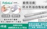 17LIFE 4.5折! - 多用途廚房浴廁,防水/防油自黏貼紙