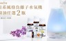 ANDZEN 3.5折! - 日系風格香氛負離子水氧機