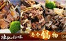 陳記好味 9.7折! - 冬令鍋物-火鍋湯底 兩款任選