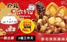 17LIFE 8.2折! - 聯名佛跳牆鍋組(2400g/盒)