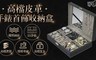 17LIFE 4.7折! - 高檔皮革手錶首飾收納盒