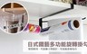 17LIFE 4.6折! - 日式鐵藝多功能旋轉掛勾