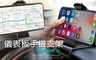 Baseus 6.6折! - 大嘴車用儀表板手機支架