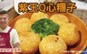 巧食家 8.5折! - 紫玉Q心糰子(15顆/盒)-2盒