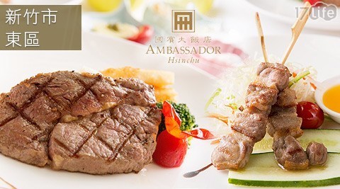 新竹國賓大飯店 9.3折! - 平日午餐Buffet