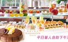 新竹國賓大飯店 9.1折! - 八方燴西餐廳平日下午茶Buffet