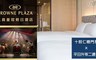 台南 大員皇冠假日酒店 3.8折! - 雅緻雙人房平日住宿一晚