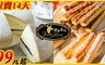 法品香頌 5.5折! - 經典招牌烘焙禮盒