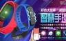 17LIFE 5.0折! - 智能觸控防水藍芽手環