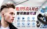 17LIFE 4.8折! - 發燒HIFI音質雙耳5.0無線耳