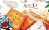 KAARO 6.5折! - 超濃郁起司餅乾2盒
