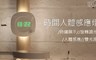 17LIFE 7.9折! - 時間人體感應燈 光控+人體感應