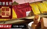 食感旅程Palatability 9.0折! - 手工黃金土鳳梨酥