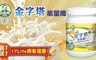 好酵淨 4.5折! - 金字塔能量纖