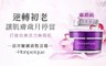 Hanpeique涵沛 2.5折! - 蘭鑽級精粹無痕甦活霜
