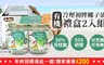 N-Joy恩久 4.1折! - 有機冷壓初榨椰子油禮盒