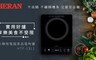 HERAN 禾聯 6.5折! - 微電腦黑晶電陶爐 HTF-13L1