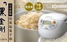 象印 ZOJIRUSHI 6.1折! - 10人份黑金剛微電腦電子鍋