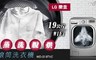 LG 樂金 8.2折! - 19KG 滾筒蒸氣洗脫烘 WiFi洗衣機