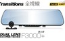 全視線 5.1折! - F3000+ 星光版