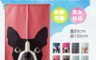 生活市集 1.7折! - 韓式質感普普風動物門簾