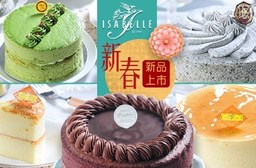 ISABELLE 伊莎貝爾-新食感幸福甜點