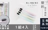 17LIFE 3.7折! - 日製文青系列竹碳軟毛牙刷