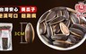 翁財記 6.4折! - MIT安心食超涮嘴葵瓜子