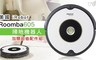 美國 iRobot 4.4折! - Roomba 605掃地機器人