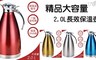 17LIFE 4.5折! - 大容量真空級304保溫瓶2.0L