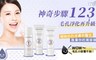 ★即期良品 1.3折! - 3D微雕粉刺淨空組