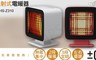 日本正負零±0 8.0折! - 反射式電暖器 XHS-Z310