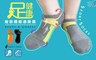 D&G 5.8折! - 極致機能氣墊運動女襪