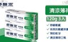 舒酸定 7.0折! - 長效抗敏牙膏-清涼薄荷