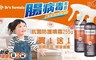 Dr's Formula 6.2折! - 抗菌防護噴霧255g
