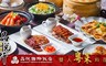 晶悅國際飯店 5.0折! - 平日雙人套餐