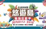 KID'S建築樂園「悠遊島－動物狂歡季」 8.7折! - 兒童單人套票/兒童雙人套票