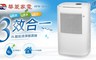 HAWRIN華菱 6.5折! - 6L智能三效合一清淨除濕機
