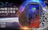Qi 7.1折! - 10W快充 魔法陣迷你Qi無線充電盤