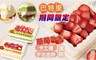 巴特里 10.7折! - 草苺-卡士達/宇治金時蛋糕
