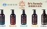 台塑生醫Dr’s Formula 7.3折! - 胺基酸沐浴系列任選