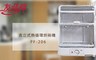 友情 5.9折! - 三層上開掀立式熱風烘碗機
