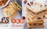 LS手作甜點 9.3折! - 雙倍內餡牛軋餅