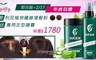Sastty 6.4折! - 利尻植物纖維增髮粉30g