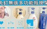 17Life 6.0折! - 免釘無痕多功能瓶掛架
