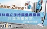 Kolin歌林 4.8折! - 直立手持折疊吸塵器