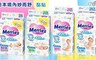 日本境內Merries 6.7折! - 妙而舒4包裝(黏貼) 尺寸:NB 4包