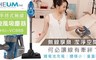 韓國HEUM 3.4折! - 手持無線旋風吸塵器
