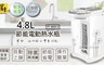 鍋寶 6.3折! - 4.8公升節能電動熱水瓶