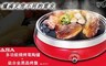 CASA凱薩 6.3折! - 全發科多功能燒烤電陶爐(CA-F717)